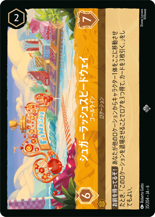 シュガーラッシュスピードウェイ- ゴールライン【SR】[35/204 JA-6]ディズニーロルカナ