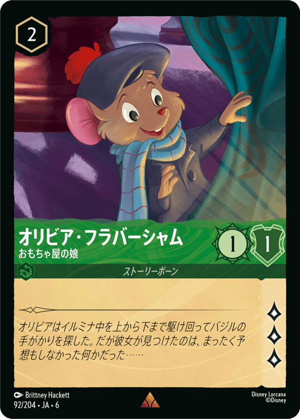 オリビア・フラバーシャム- おもちゃ屋の娘【R】[92/204 JA-6]ディズニーロルカナ
