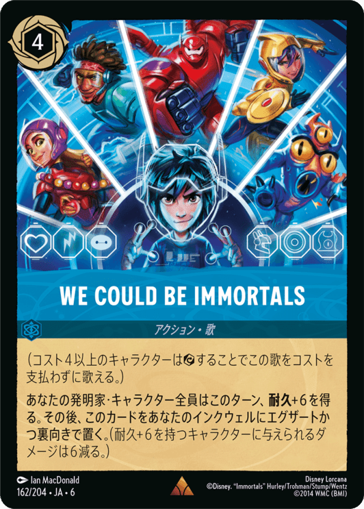 We Could Be Immortals- 【R】[162/204 JA-6]ディズニーロルカナ