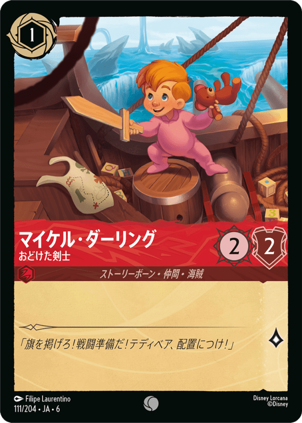 マイケル・ダーリング- おどけた剣士【C】[111/204 JA-6]ディズニーロルカナ