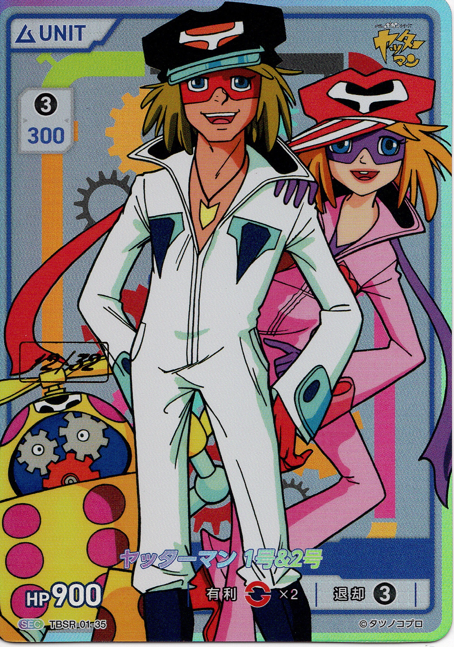 ヤッターマン １号＆２号 12/32(TBSR-01-35) タイムボカンシリーズ ブースターパック レアリティ：SEC DIVENE CROSS(ディヴァインクロス)