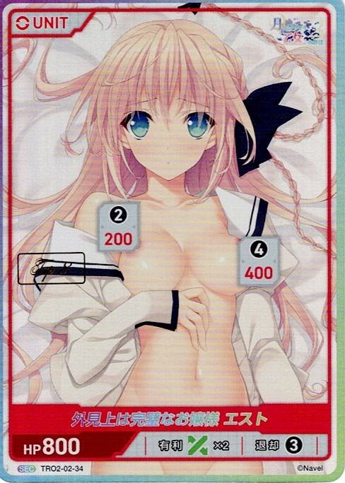 外見上は完璧なお嬢様 エスト TOP8(TRO2-02-34) 月に寄りそう乙女の作法2 Vol.2ブースターパック レアリティ：SEC DIVENE CROSS(ディヴァインクロス)