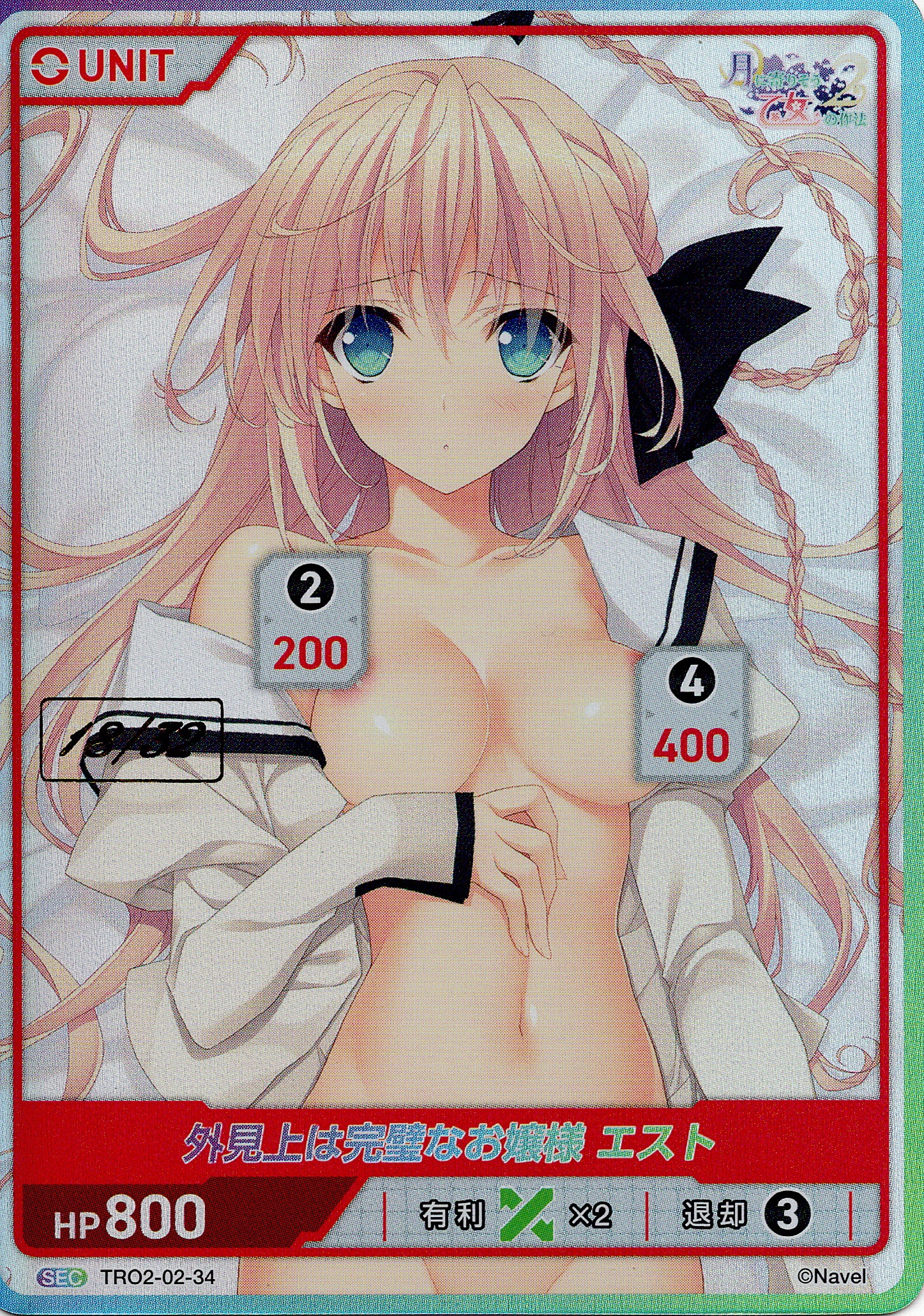 外見上は完璧なお嬢様 エスト 18/32(TRO2-02-34) 月に寄りそう乙女の作法2 Vol.2ブースターパック レアリティ：SEC DIVENE CROSS(ディヴァインクロス)