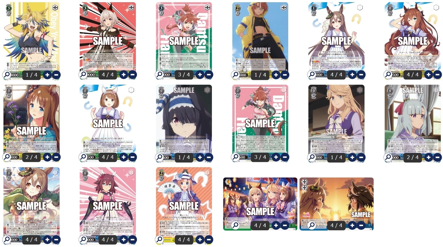 ウマ娘 宝ストブ - ヴァイスシュヴァルツ オリジナルデッキ