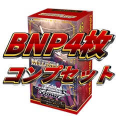 【予約商品】プレミアムブースター アイドルマスター ミリオンライブ！ BNP4コン