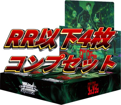 【予約商品】TVアニメ『ダンダダン』Vol.2 RR以下4コン