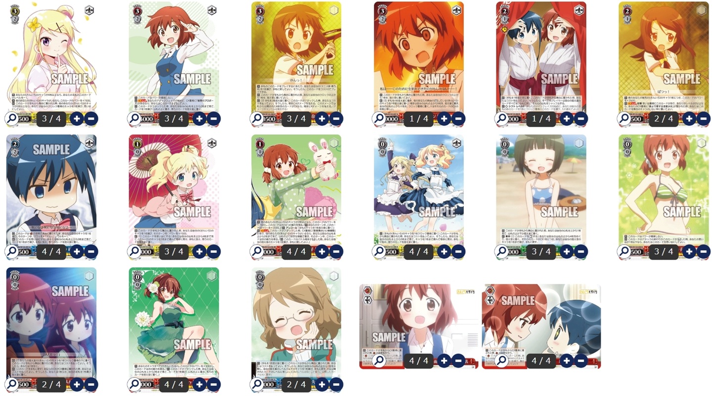 きんいろモザイク 8電源 - ヴァイスシュヴァルツ オリジナルデッキ