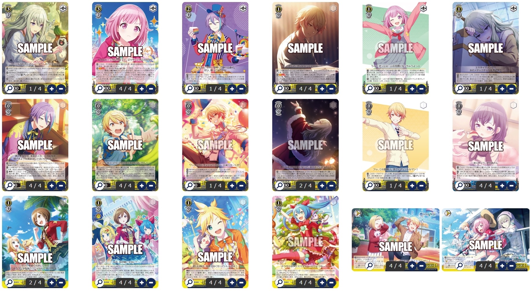 プロセカ 8枝 - ヴァイスシュヴァルツ オリジナルデッキ