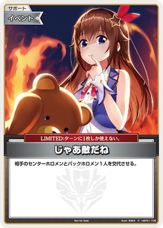 じゃあ敵だね(hBP01-108) - ホロライブOCG PRカード レアリティ：P