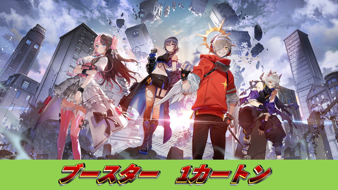 【予約商品】XROSS STARS ブースターパック第1弾 『Luminous Daybreak』 1カートン