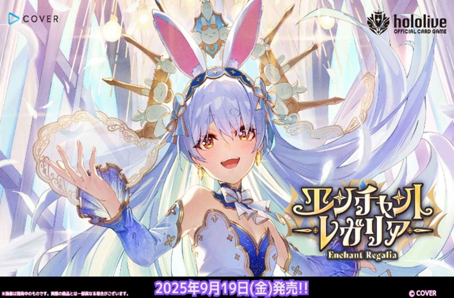 ブースターパック 「エンチャントレガリア」 1カートン(送料込み）ホロライブOCG
