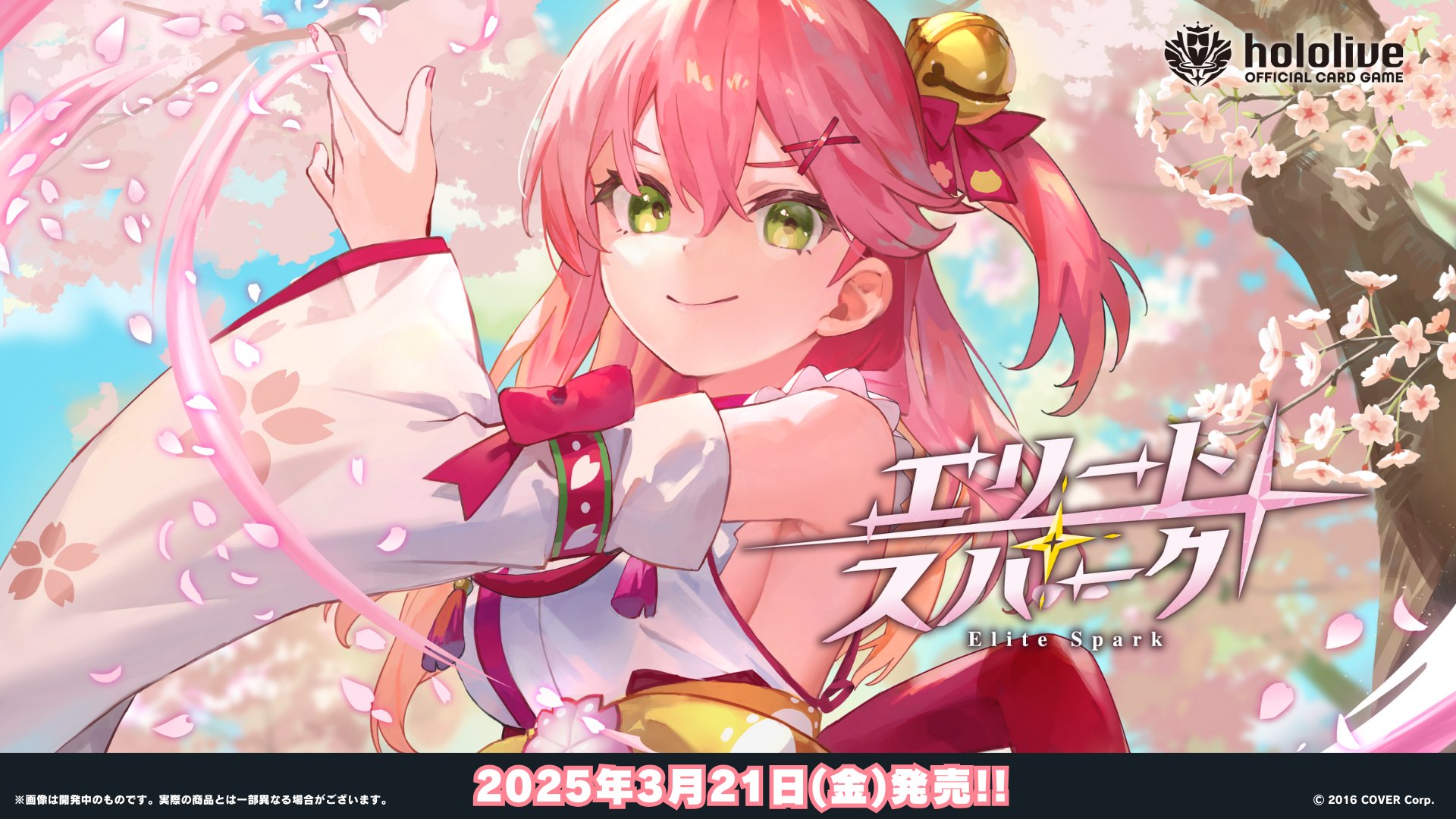 ブースターパック 「エリートスパーク」 1カートン(送料込み）ホロライブOCG