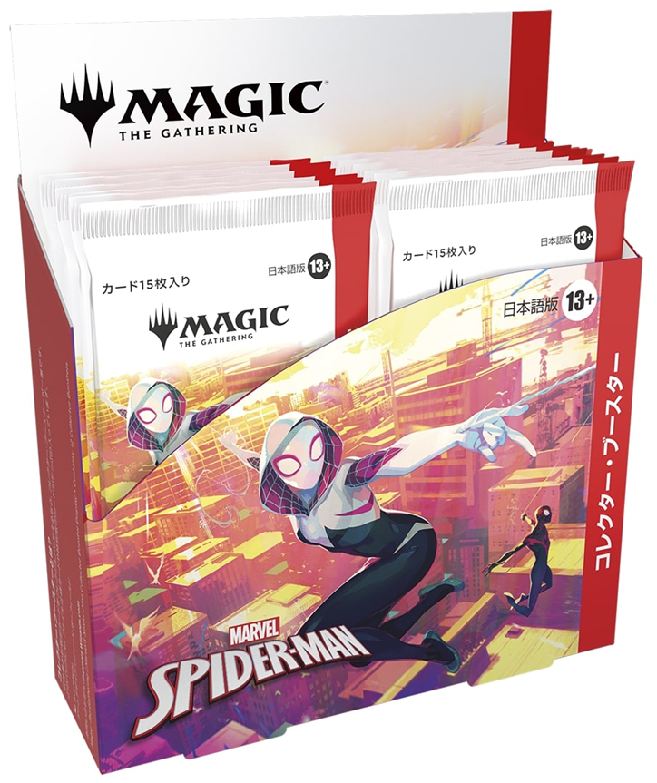 『予約商品』　【9月19日発送分】MTG マーベル スパイダーマン コレクター・ブースターBOX(日本語版)送料込み