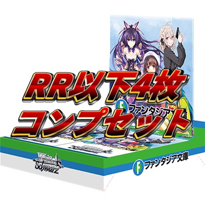 幻日のヨハネ RR以下+TD 4コン 青っぽく ヴァイスシュヴァルツ