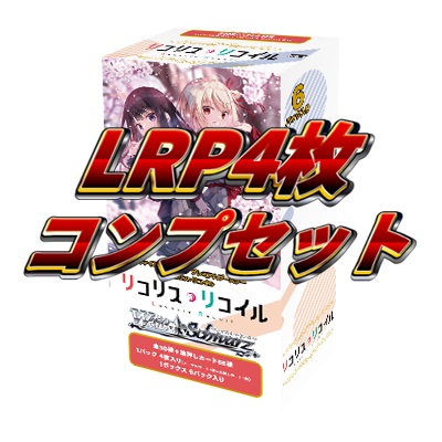 プレミアムブースター リコリス・リコイル ｜ ヴァイス