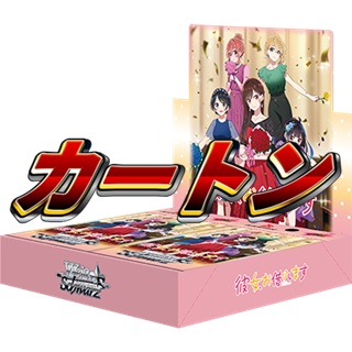 【予約商品】彼女、お借りします Vol.2 1カートン
