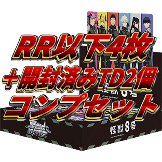 怪獣8号 RR以下4コン+開封済TD2個