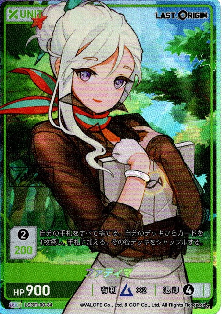 ファティマ　18/32(LSOR-00-34) - LAST ORIGIN Vol.0 ブースターパック レアリティ：SEC DIVENE CROSS(ディヴァインクロス)