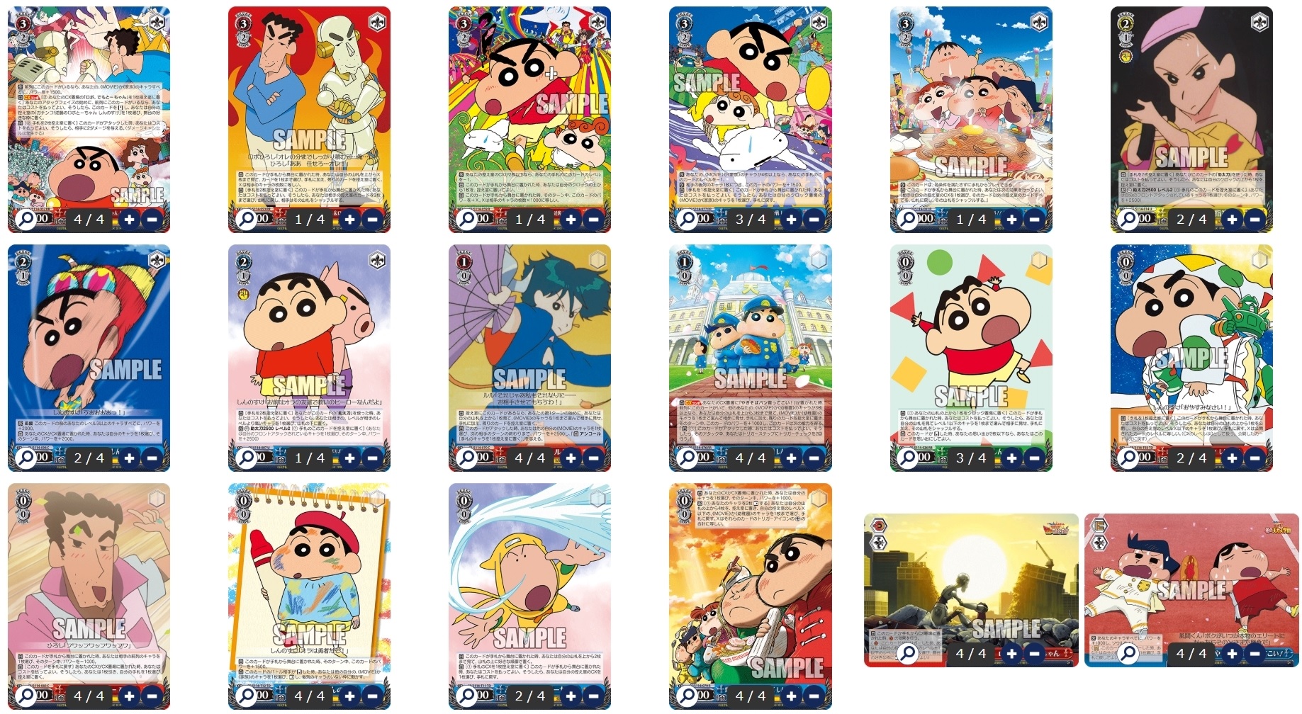 クレヨンしんちゃん 門電源 - ヴァイスシュヴァルツ オリジナルデッキ