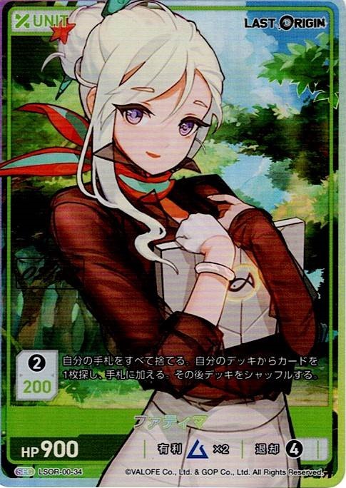 ファティマ　02/32(LSOR-00-34) - LAST ORIGIN Vol.0 ブースターパック レアリティ：SEC DIVENE CROSS(ディヴァインクロス)