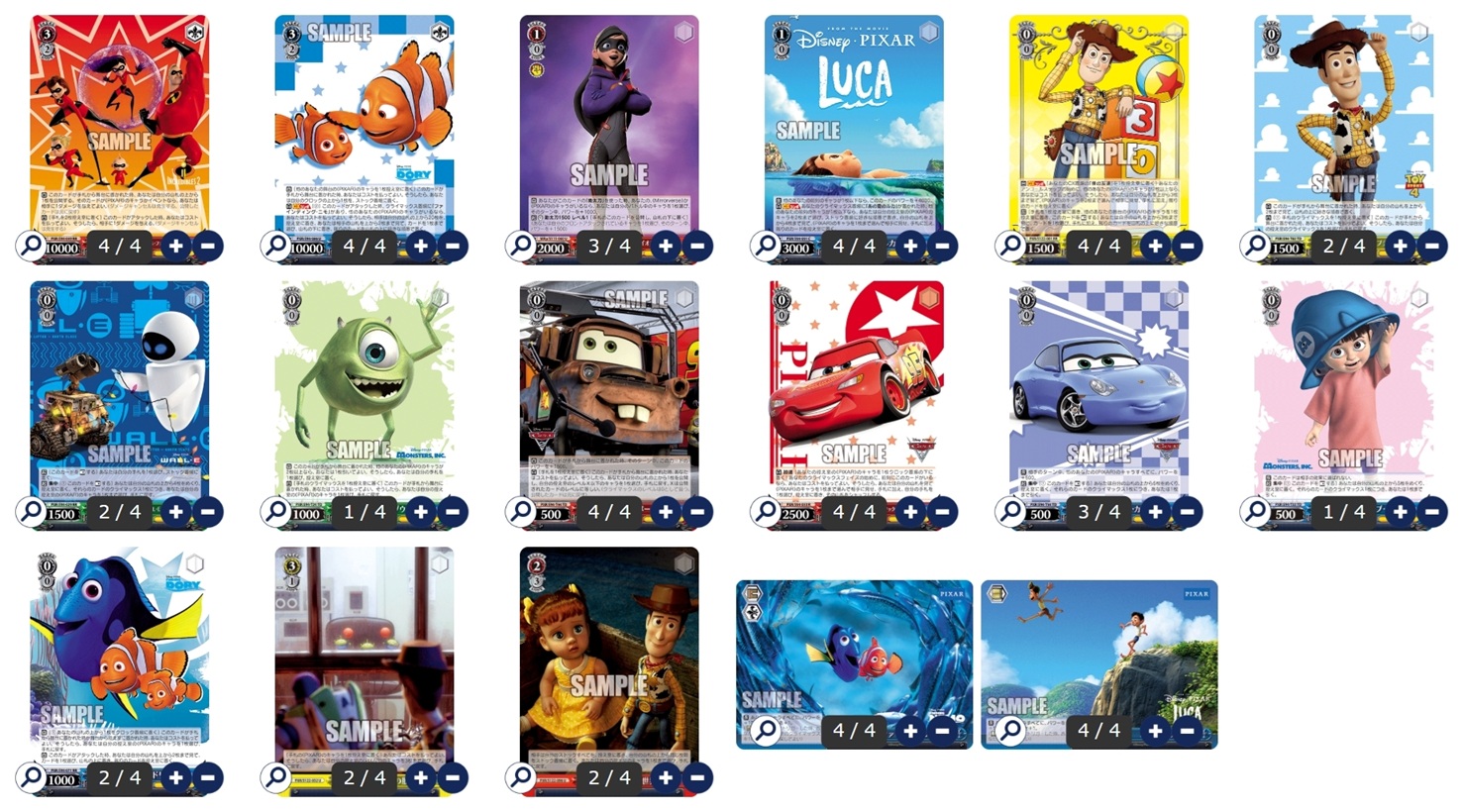 PIXAR 本門 - ヴァイスシュヴァルツ オリジナルデッキ
