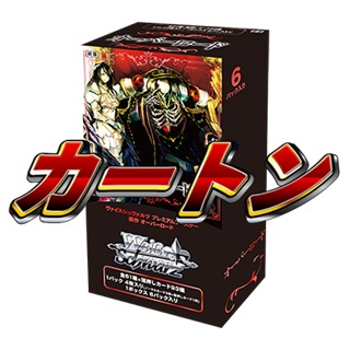 【予約商品】プレミアムブースター 原作 オーバーロード 1カートン