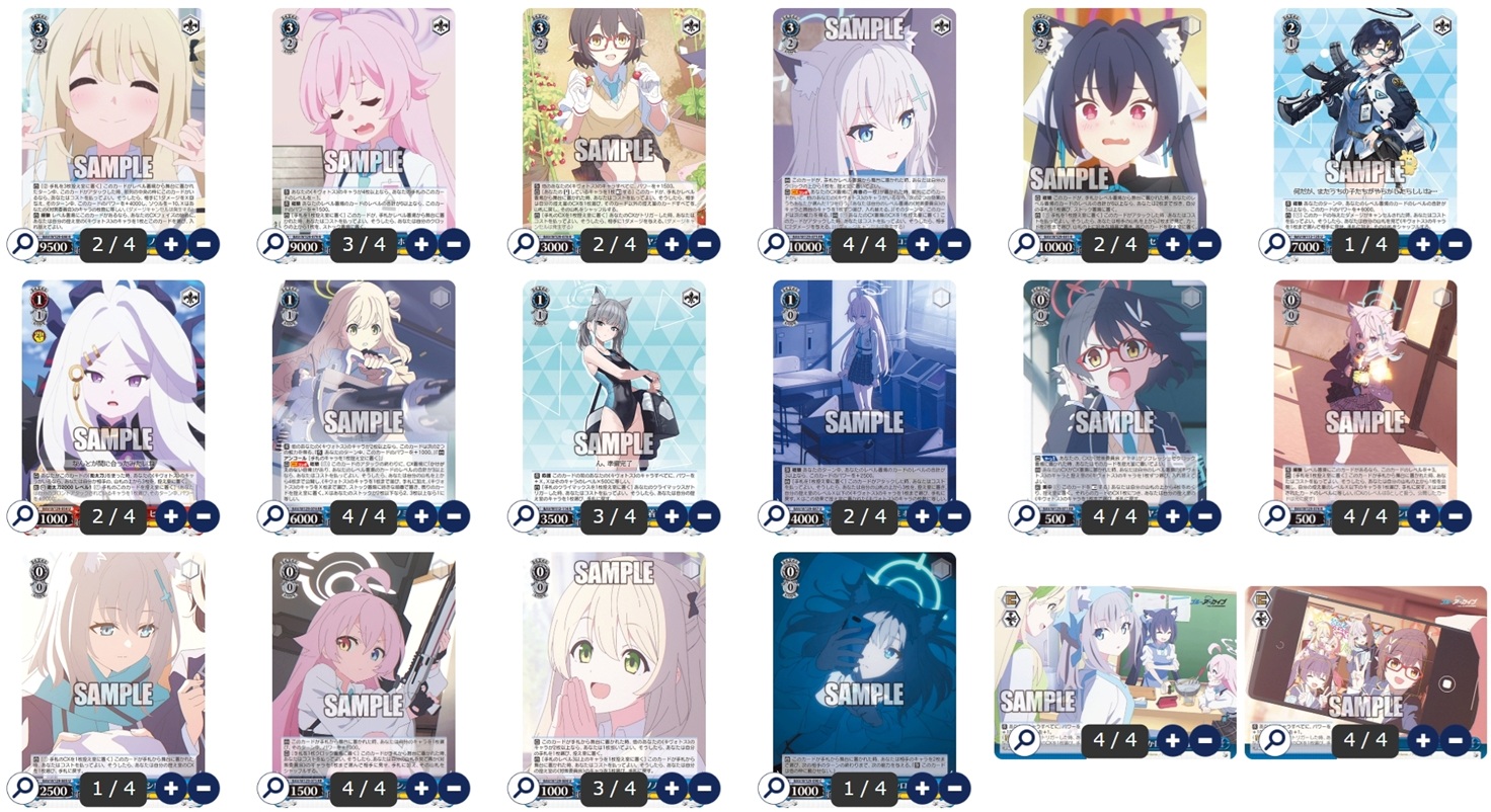 ブルーアーカイブ 対策委員会8門 - ヴァイスシュヴァルツ オリジナルデッキ