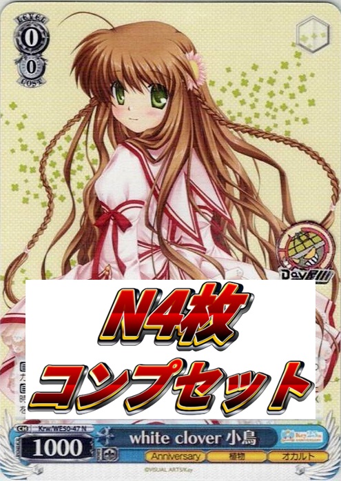 Rewrite N4コン - プレミアムブースター Key 25th Anniversary