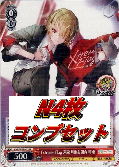 ヘブンバーンズレッド N4コン - プレミアムブースター Key 25th Anniversary