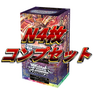 【予約商品】プレミアムブースター アイドルマスター シンデレラガールズ N4コン