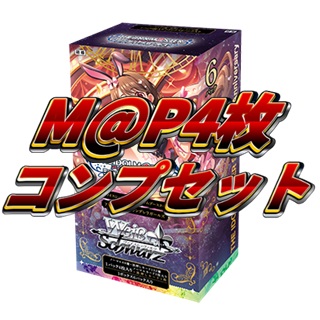【予約商品】プレミアムブースター アイドルマスター シンデレラガールズ M@P4コン