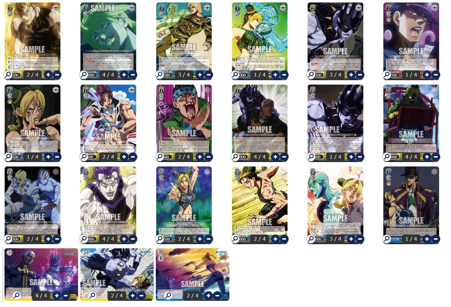 ジョジョの奇妙な冒険 6チョイス2門 - ヴァイスシュヴァルツ オリジナルデッキ