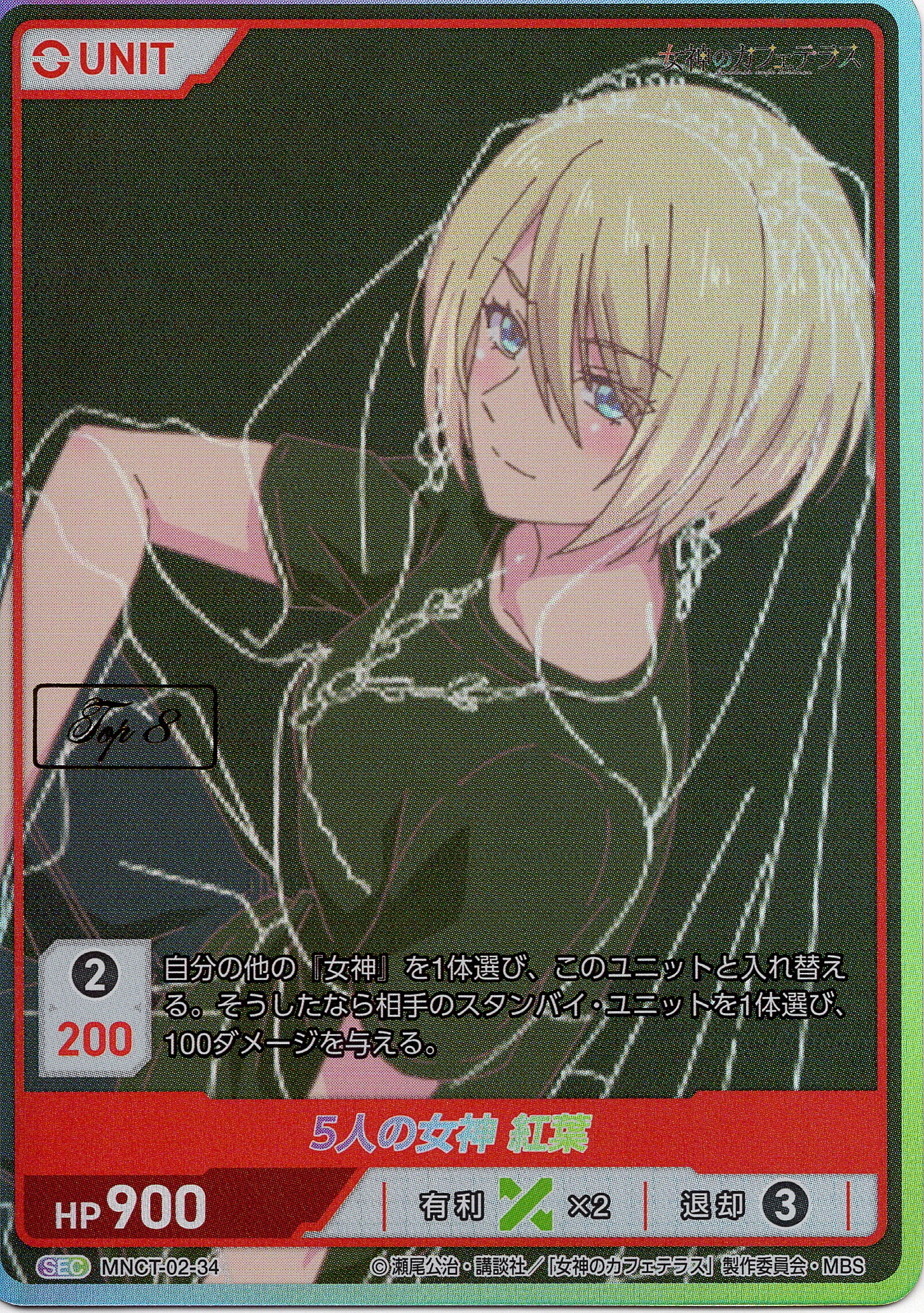 TCG専門店 Day屋 蒲田店 通販サイト / 女神のカフェテラス