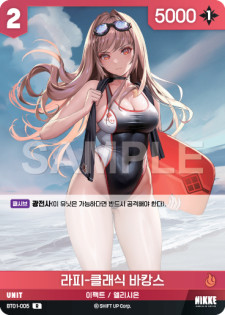 (BT01-005) - インカウンター  NivelArena ニベルアリーナ【韓国語】