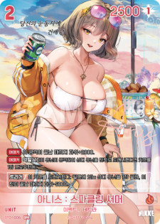 (BT01-006-SPR) - インカウンター  NivelArena ニベルアリーナ【韓国語】