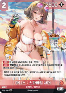 (BT01-006) - インカウンター  NivelArena ニベルアリーナ【韓国語】