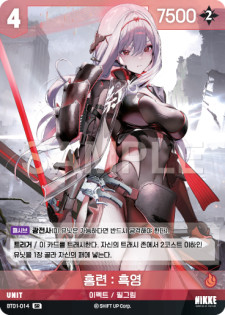 (BT01-014) - インカウンター  NivelArena ニベルアリーナ【韓国語】