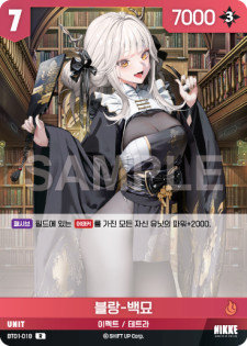(BT01-018) - インカウンター  NivelArena ニベルアリーナ【韓国語】