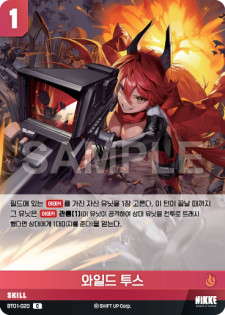 (BT01-020) - インカウンター  NivelArena ニベルアリーナ【韓国語】