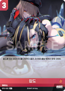 (BT01-022) - インカウンター  NivelArena ニベルアリーナ【韓国語】