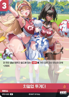 (BT01-023) - インカウンター  NivelArena ニベルアリーナ【韓国語】