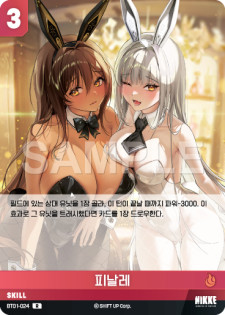 (BT01-024) - インカウンター  NivelArena ニベルアリーナ【韓国語】