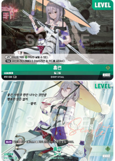 (BT01-028-SPL) - インカウンター  NivelArena ニベルアリーナ【韓国語】