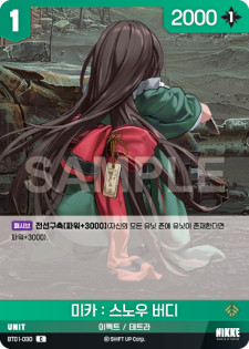 (BT01-030) - インカウンター  NivelArena ニベルアリーナ【韓国語】