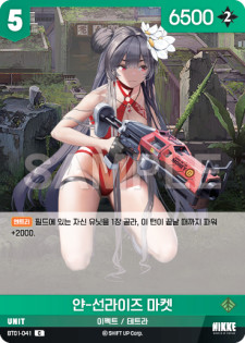(BT01-041) - インカウンター  NivelArena ニベルアリーナ【韓国語】