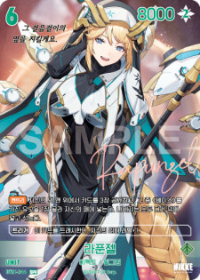 (BT01-044-SPR) - インカウンター  NivelArena ニベルアリーナ【韓国語】