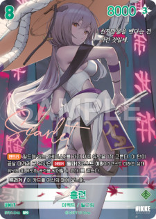 (BT01-046-SPR) - インカウンター  NivelArena ニベルアリーナ【韓国語】
