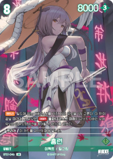 (BT01-046) - インカウンター  NivelArena ニベルアリーナ【韓国語】