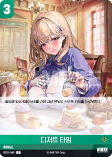 (BT01-049) - インカウンター  NivelArena ニベルアリーナ【韓国語】