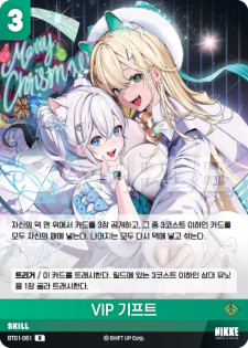 (BT01-051) - インカウンター  NivelArena ニベルアリーナ【韓国語】